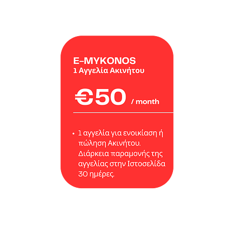 1 Αγγελία Ακινήτου