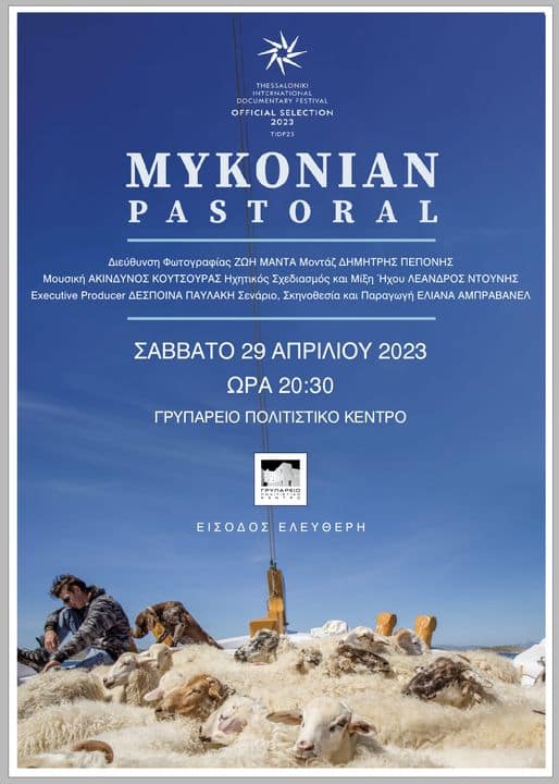 afisa Mykonian pastoral