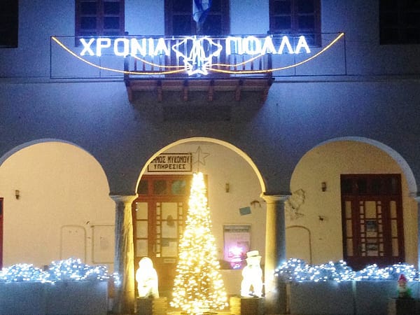 dimarxeio xristoygenna