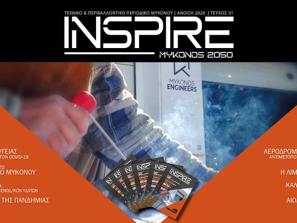 emykonos inspire