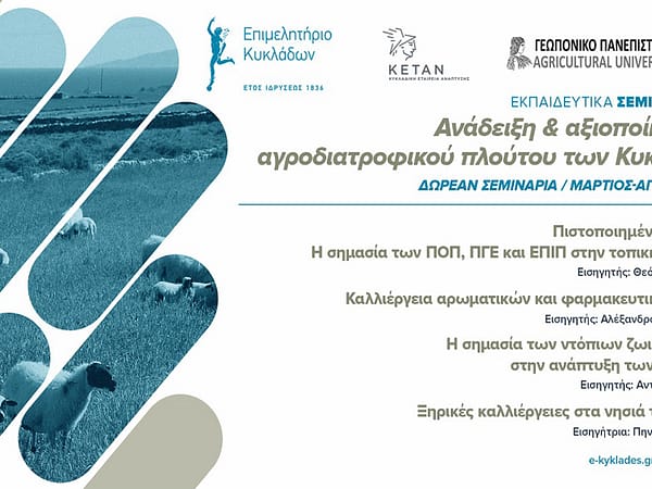seminario geoponias
