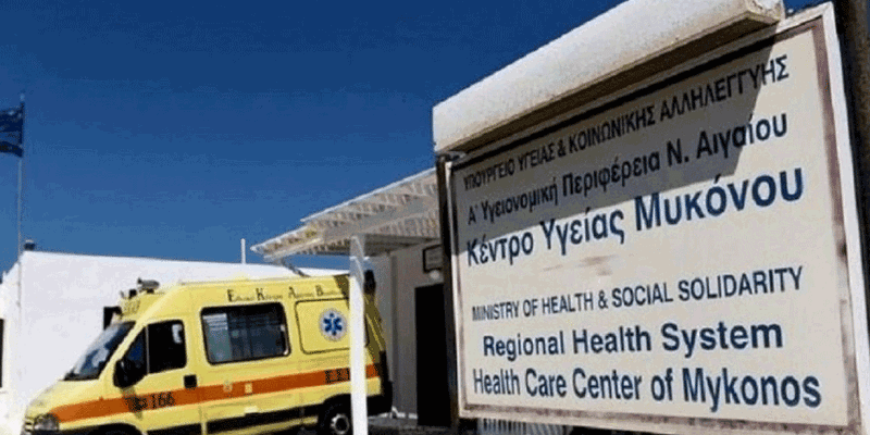 kentro ygeias