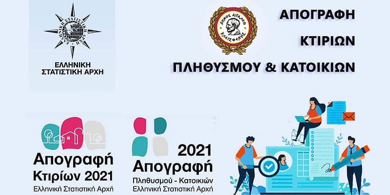 Apografi Logo