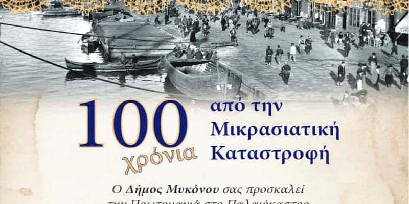 sinavlia mnimis