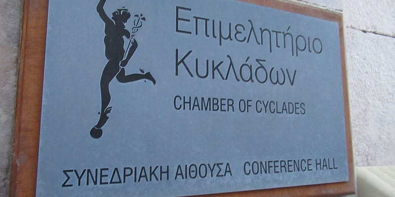 Παρέμβαση σχετικά με το Φορολογικό Νομοσχέδιο