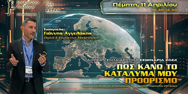 Εισαγωγή στην Τεχνητή Νοημοσύνη